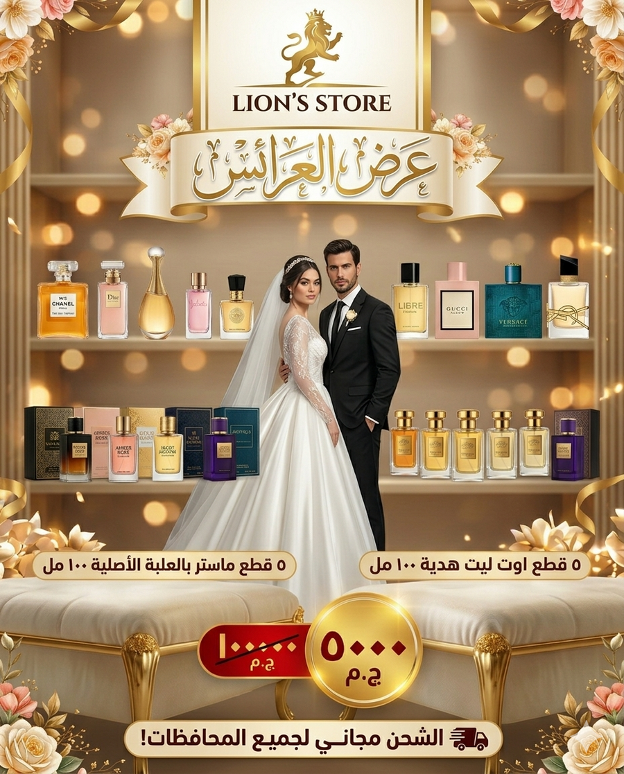 👰 باقة العرائس (Bridal Bundle)