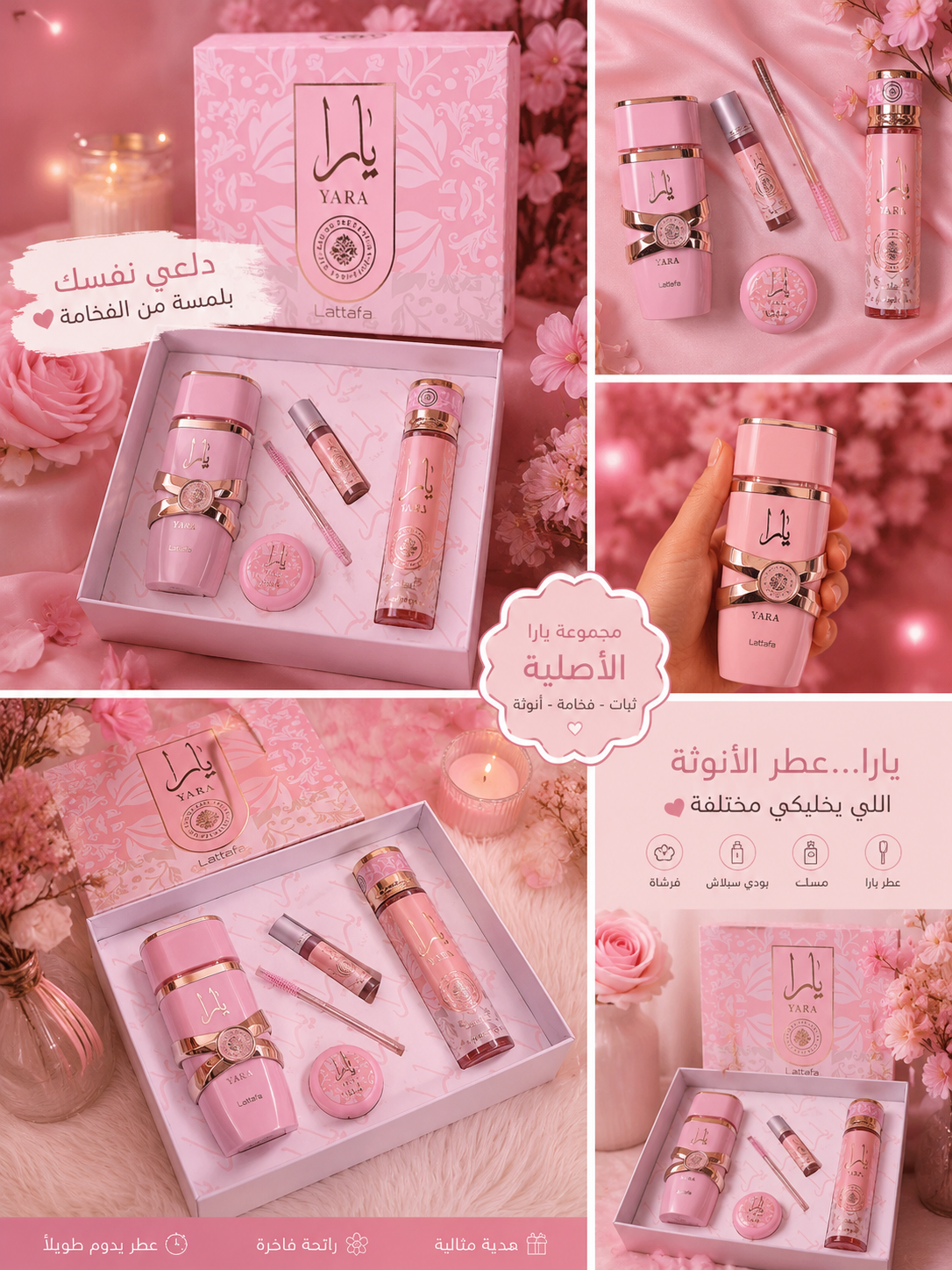 Yara Lattafa perfume set with two bottles, featuring elegant packaging and floral and woody fragrance elements.